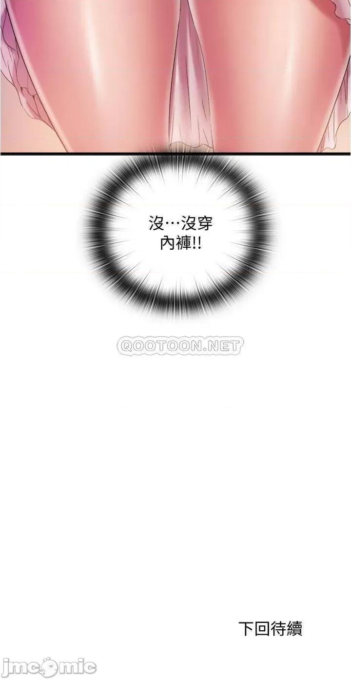 满溢游泳池 满溢游泳池 9 第36页