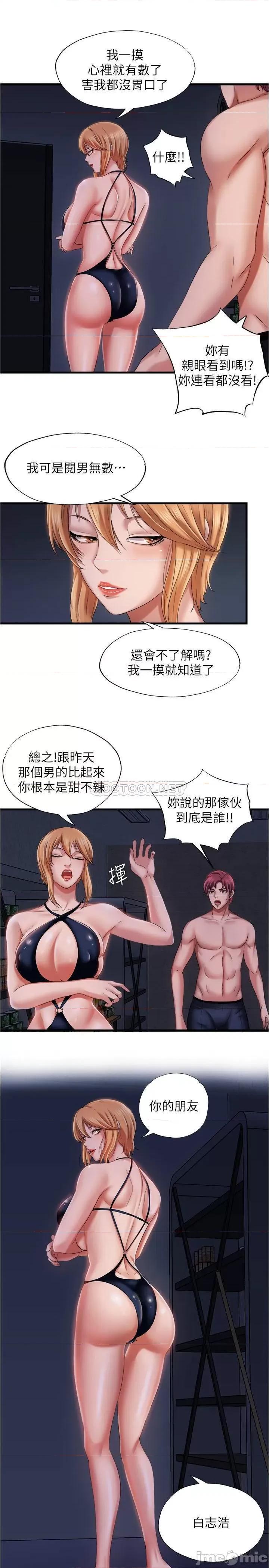 满溢游泳池 满溢游泳池 10 第13页