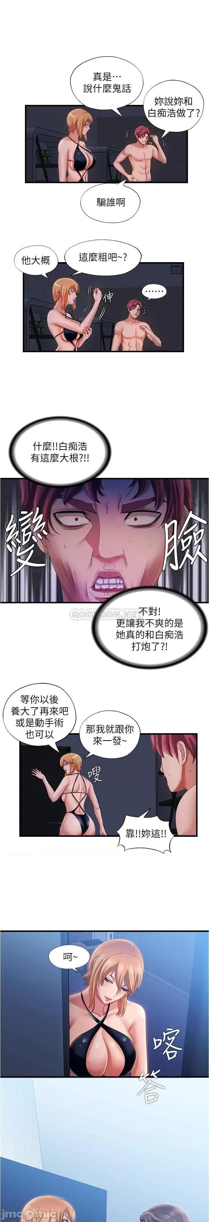 满溢游泳池 满溢游泳池 10 第15页