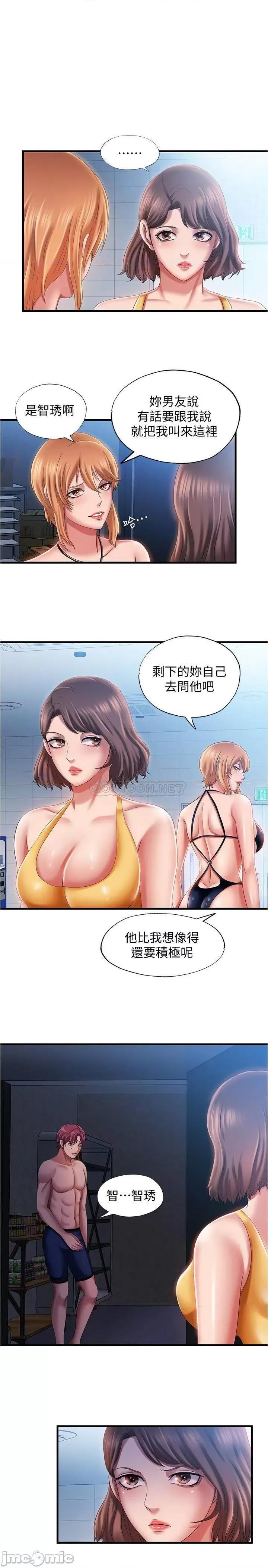 满溢游泳池 满溢游泳池 10 第17页