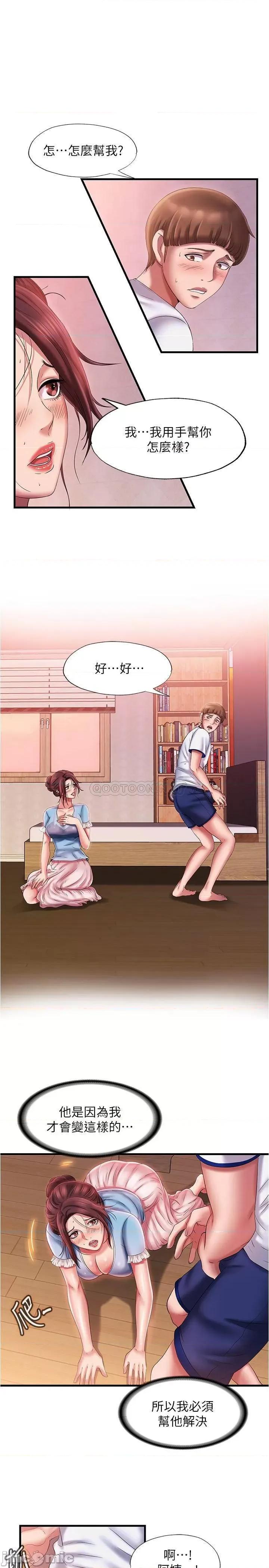 满溢游泳池 满溢游泳池 10 第23页