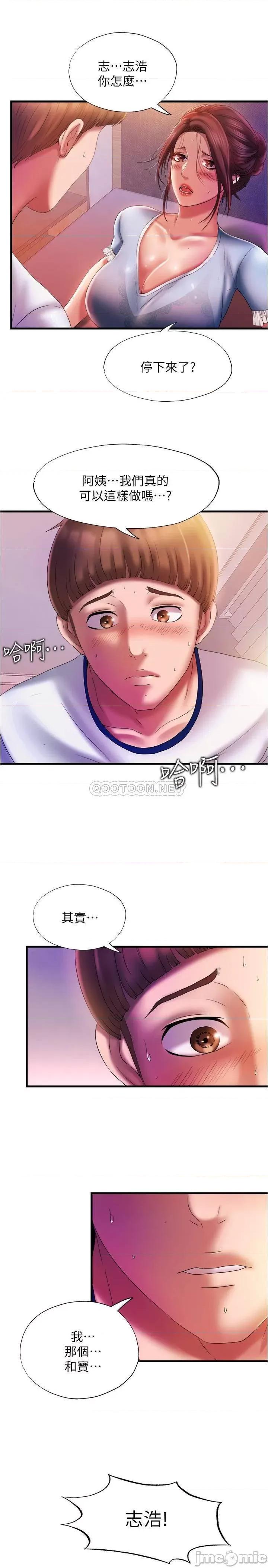 满溢游泳池 满溢游泳池 11 第3页