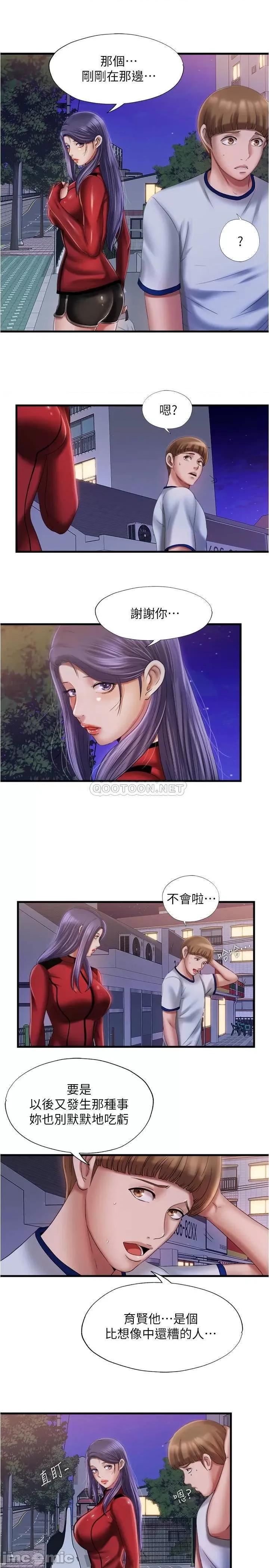 满溢游泳池 满溢游泳池 11 第19页