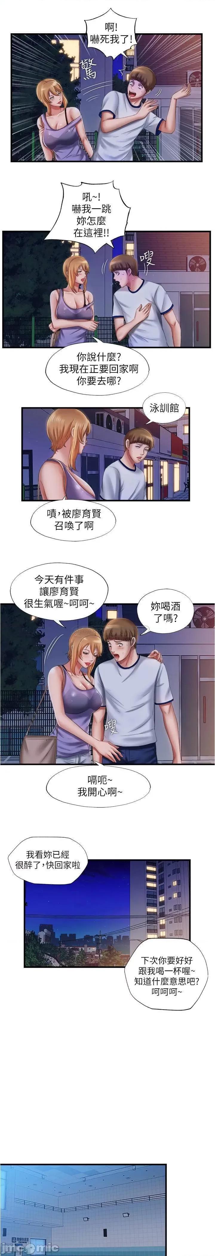 满溢游泳池 满溢游泳池 11 第23页
