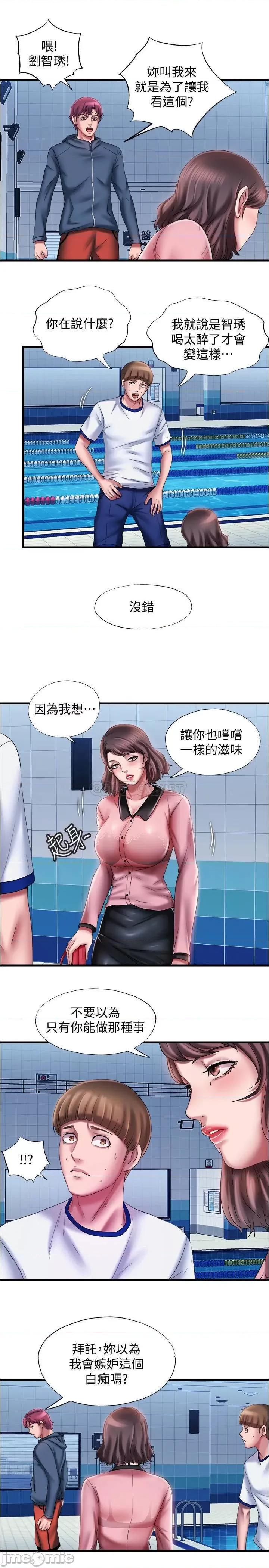 满溢游泳池 满溢游泳池 12 第11页
