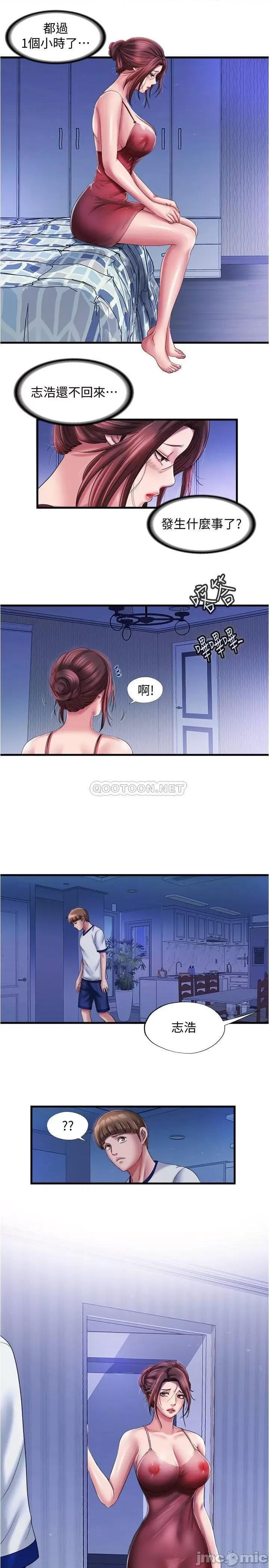 满溢游泳池 满溢游泳池 12 第17页