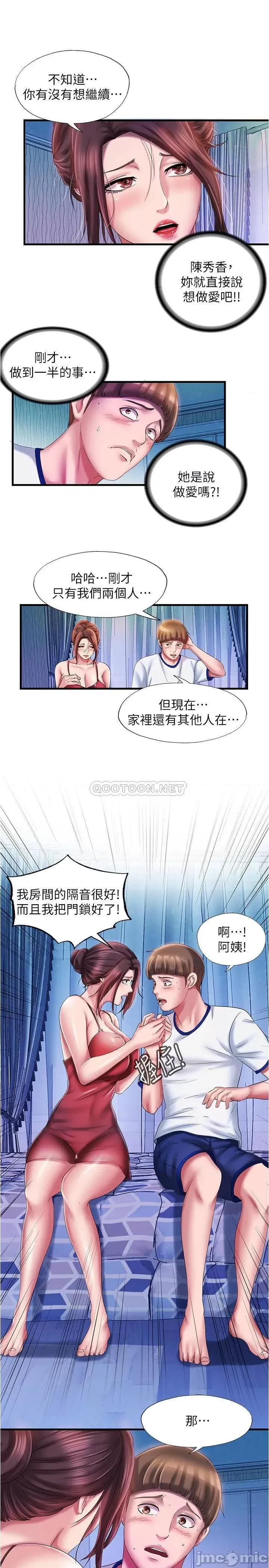 满溢游泳池 满溢游泳池 12 第21页