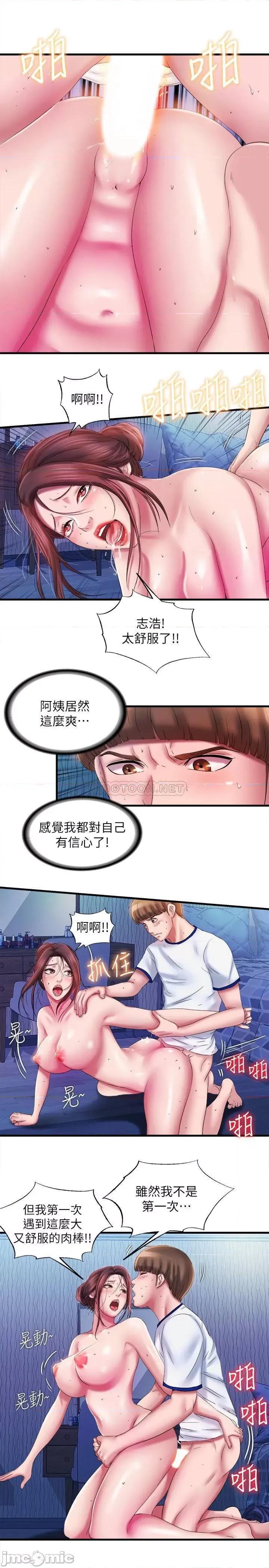 满溢游泳池 满溢游泳池 13 第21页