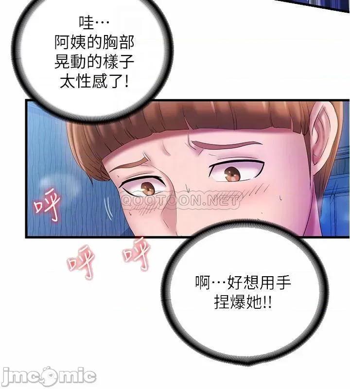 满溢游泳池 满溢游泳池 14 第18页