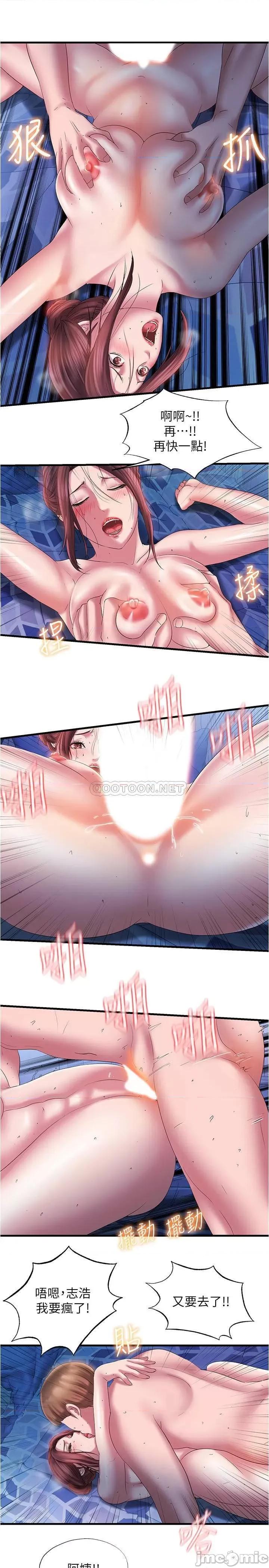 满溢游泳池 满溢游泳池 14 第19页