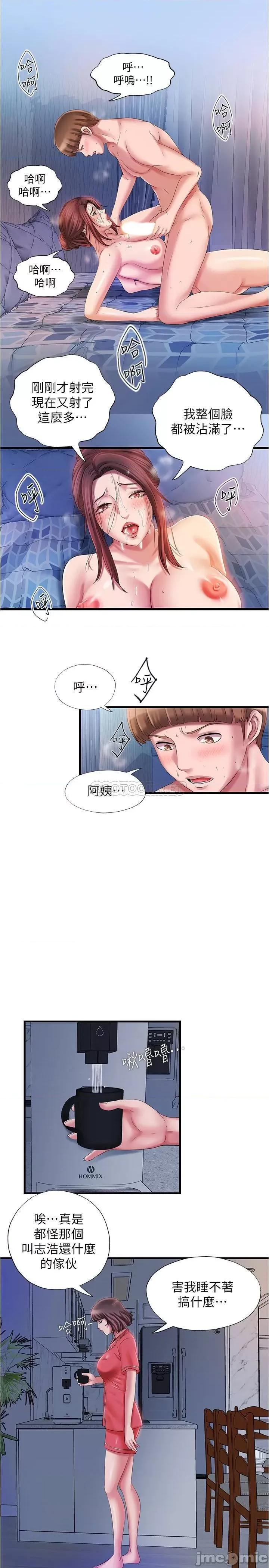 满溢游泳池 满溢游泳池 14 第27页