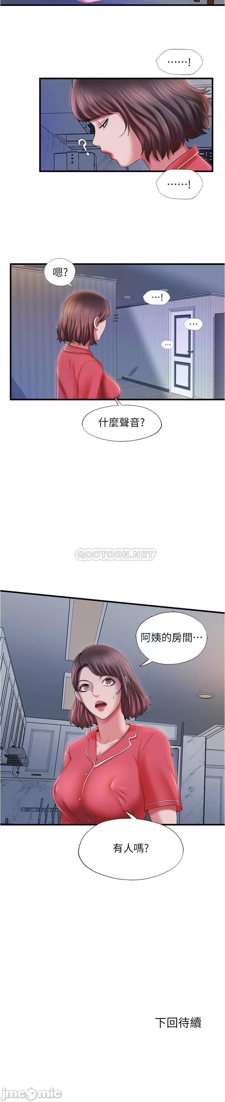 满溢游泳池 满溢游泳池 14 第28页