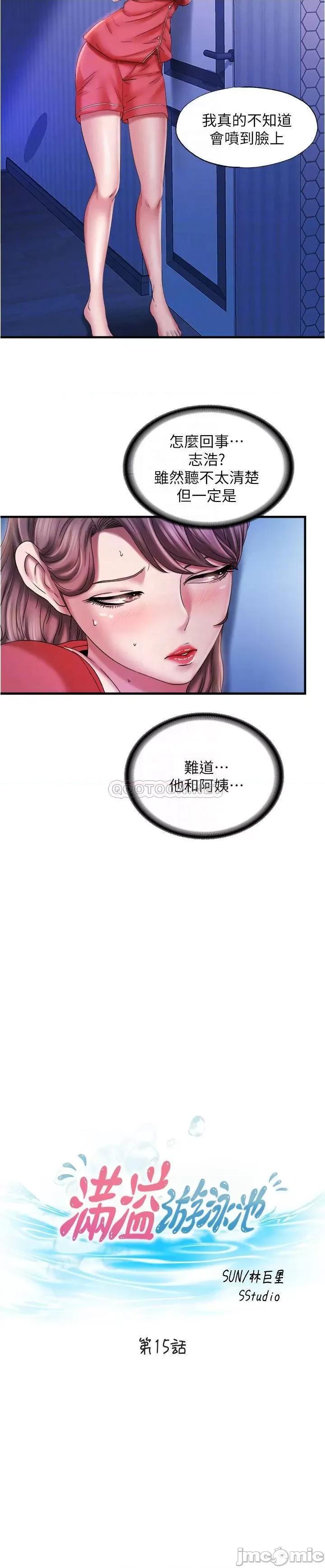 满溢游泳池 满溢游泳池 15 第4页