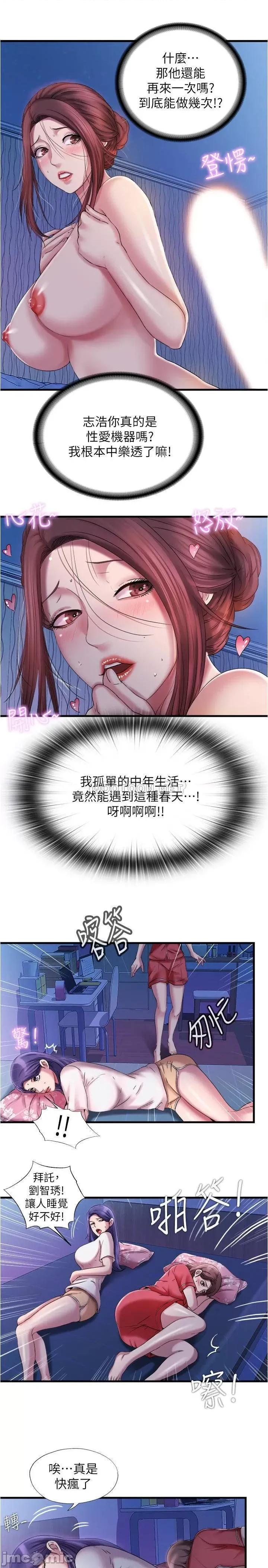 满溢游泳池 满溢游泳池 15 第9页