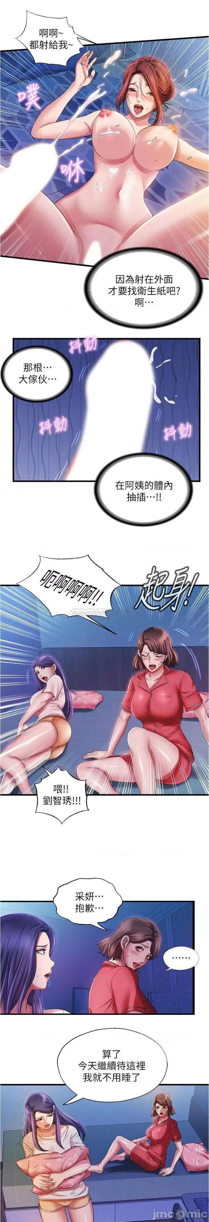 满溢游泳池 满溢游泳池 15 第11页