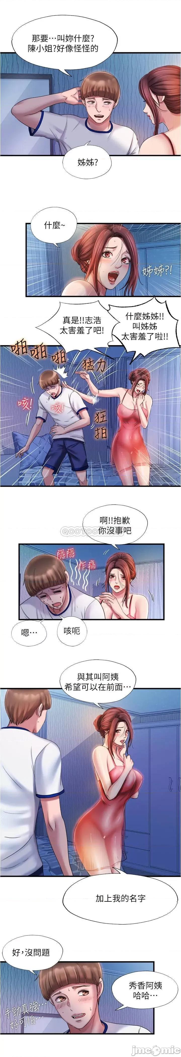 满溢游泳池 满溢游泳池 15 第13页