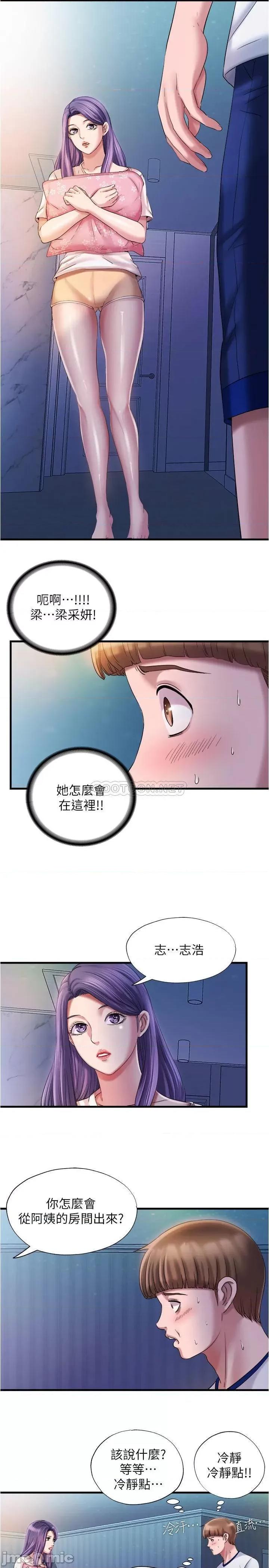 满溢游泳池 满溢游泳池 15 第15页