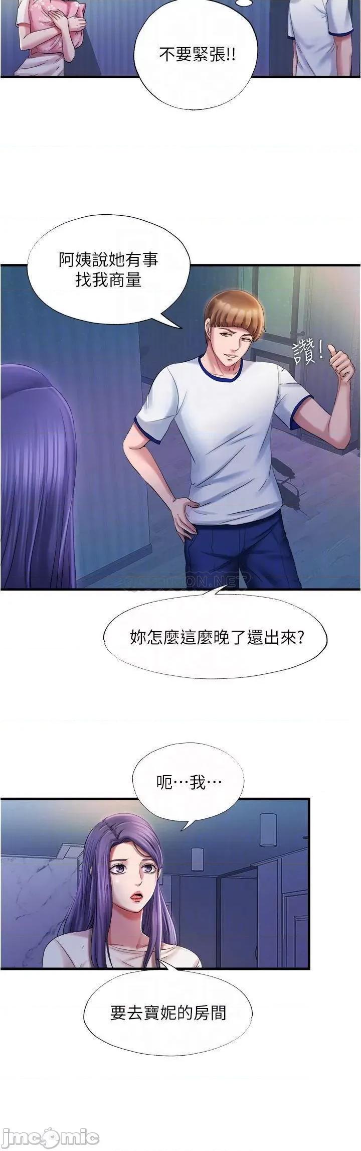 满溢游泳池 满溢游泳池 15 第16页