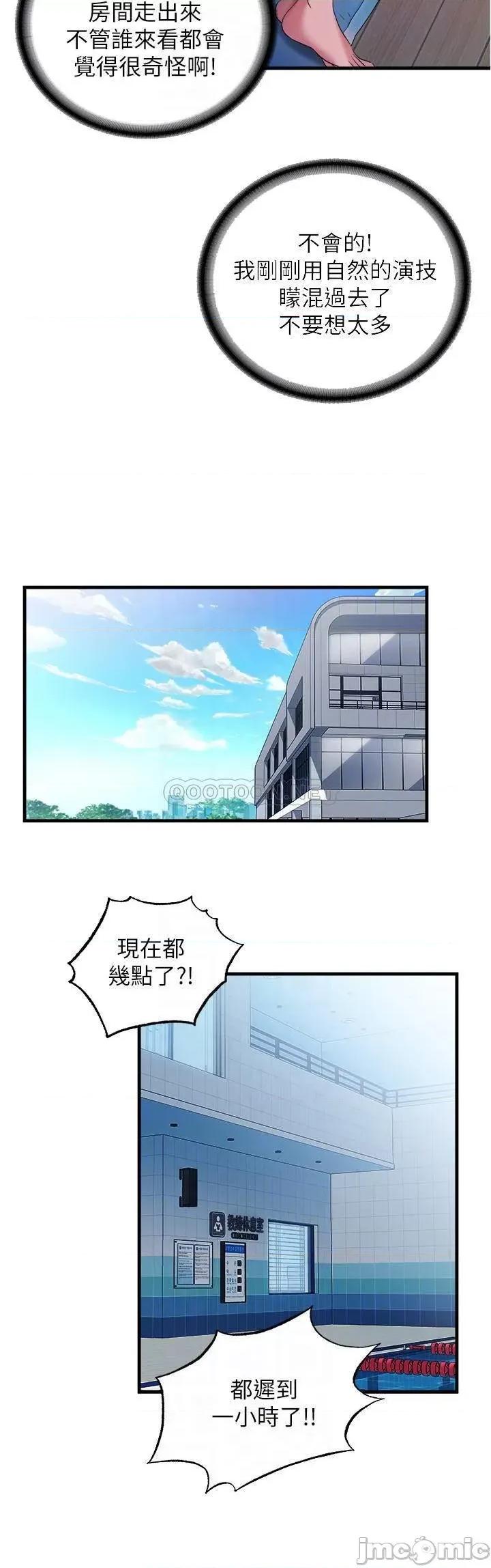 满溢游泳池 满溢游泳池 15 第18页