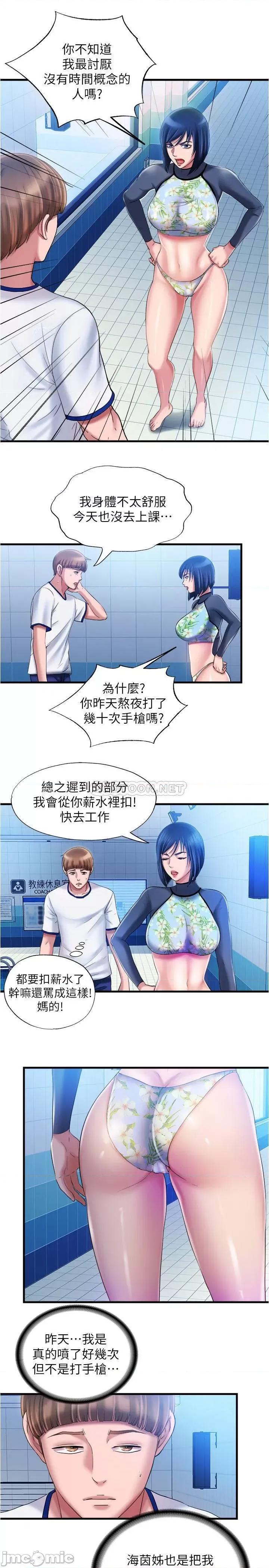 满溢游泳池 满溢游泳池 15 第19页