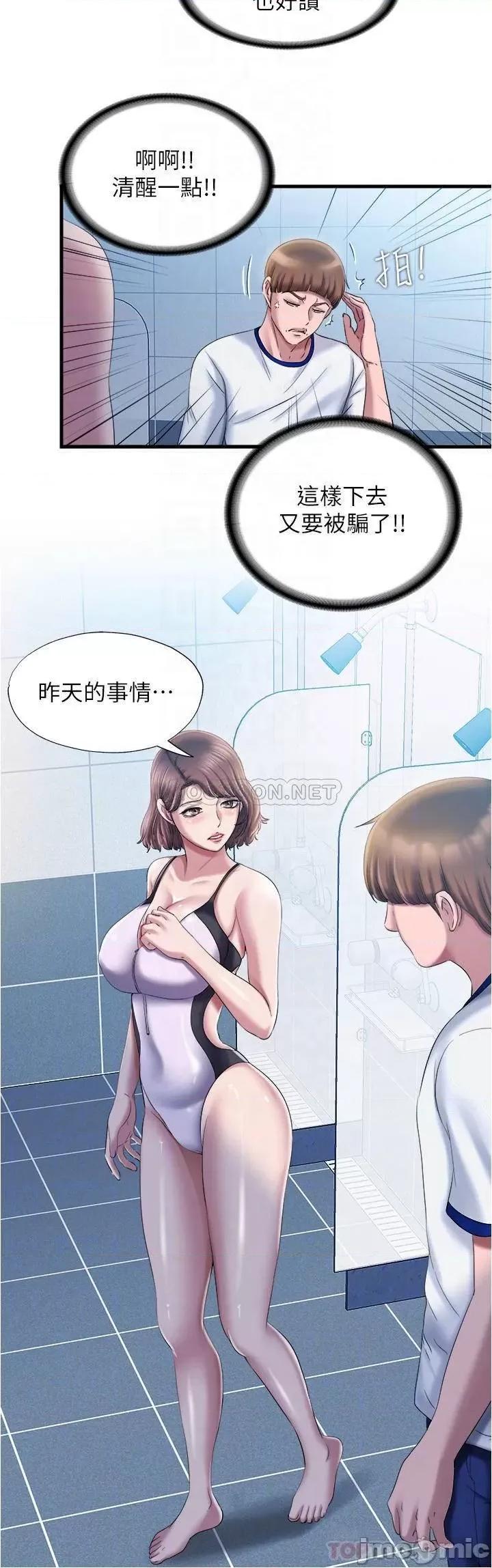 满溢游泳池 满溢游泳池 16 第6页
