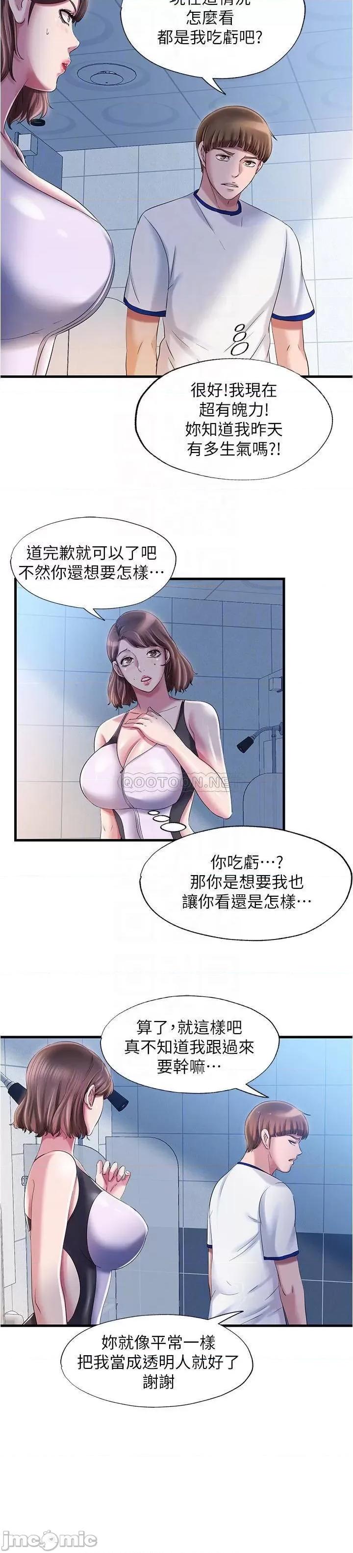 满溢游泳池 满溢游泳池 16 第8页