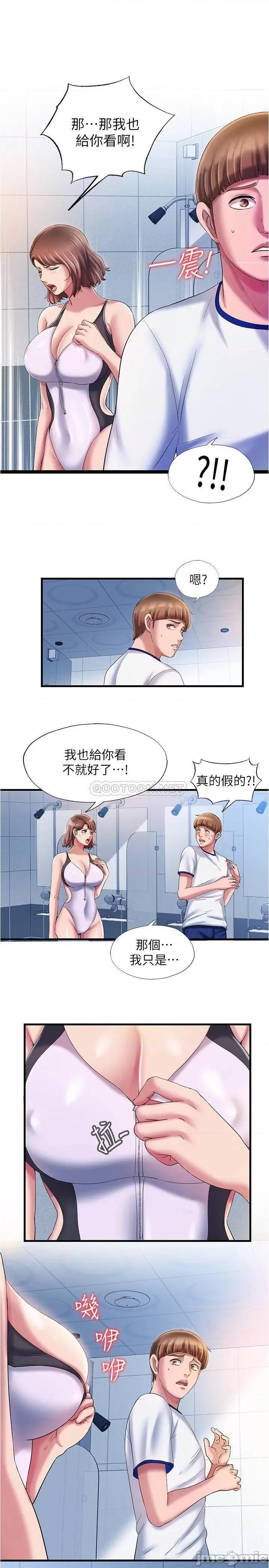 满溢游泳池 满溢游泳池 16 第9页