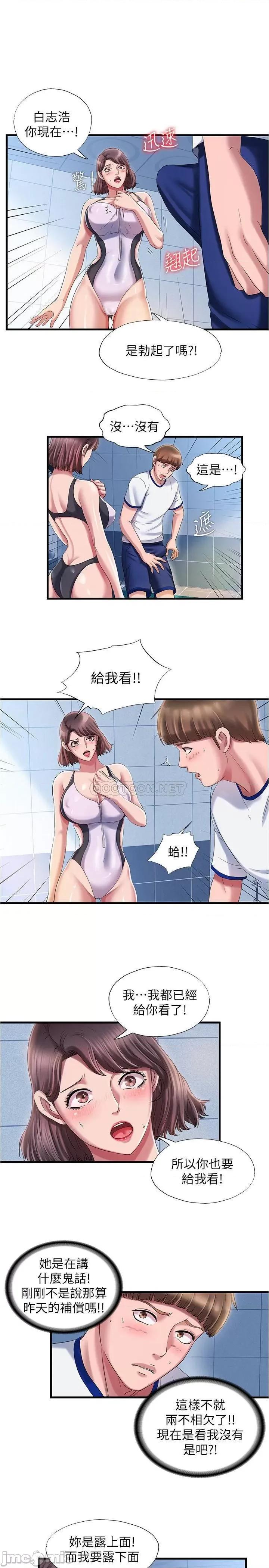 满溢游泳池 满溢游泳池 16 第11页