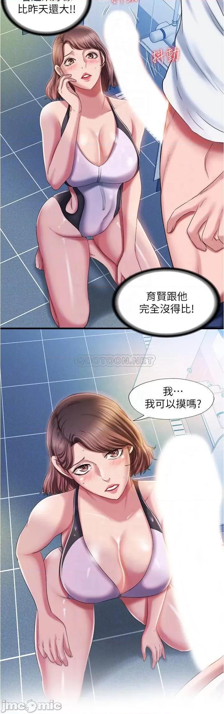 满溢游泳池 满溢游泳池 16 第14页