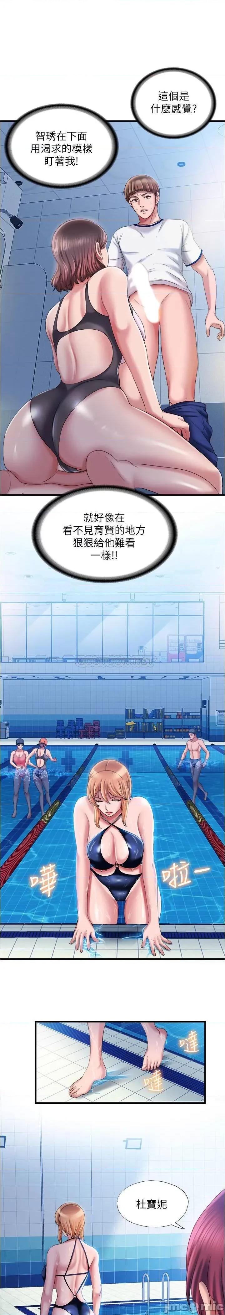 满溢游泳池 满溢游泳池 16 第15页