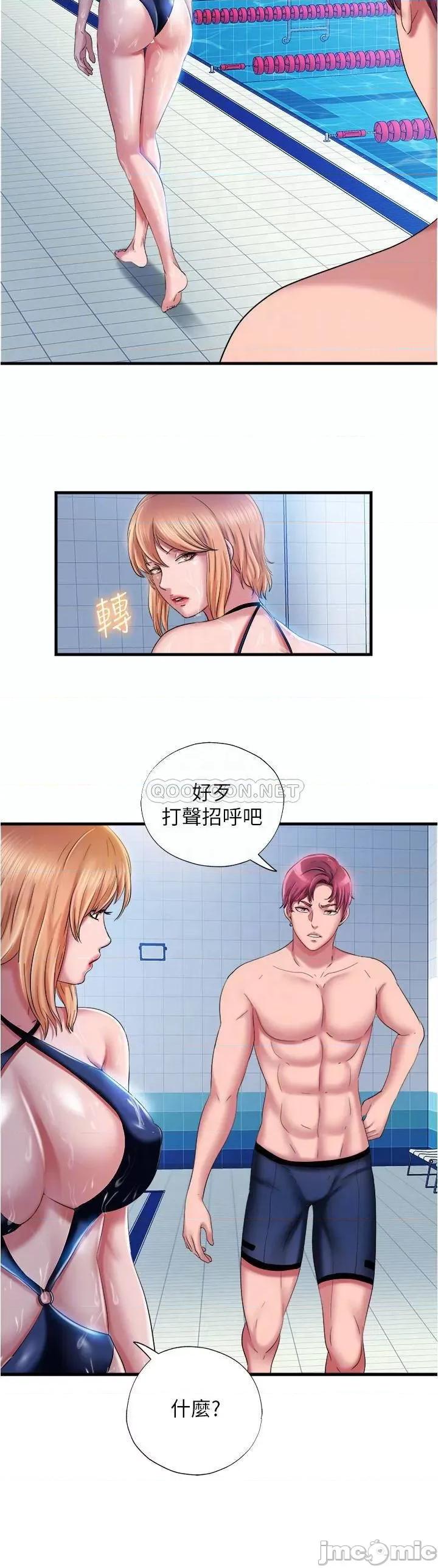 满溢游泳池 满溢游泳池 16 第16页