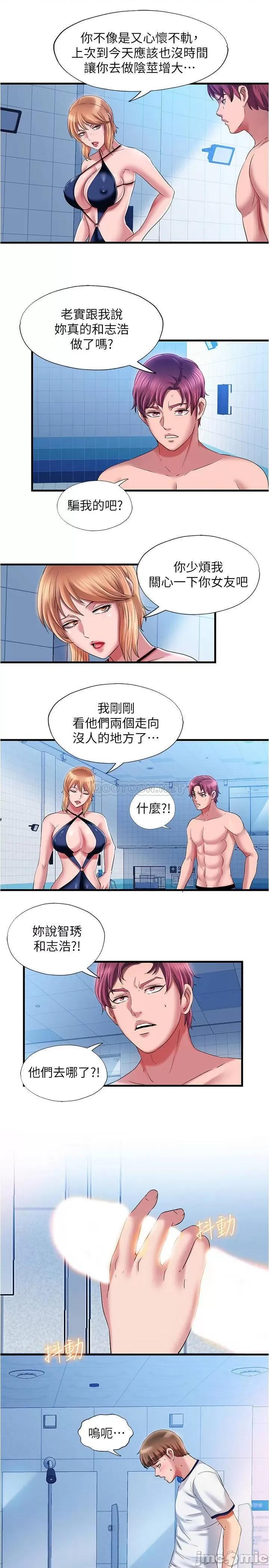 满溢游泳池 满溢游泳池 16 第17页