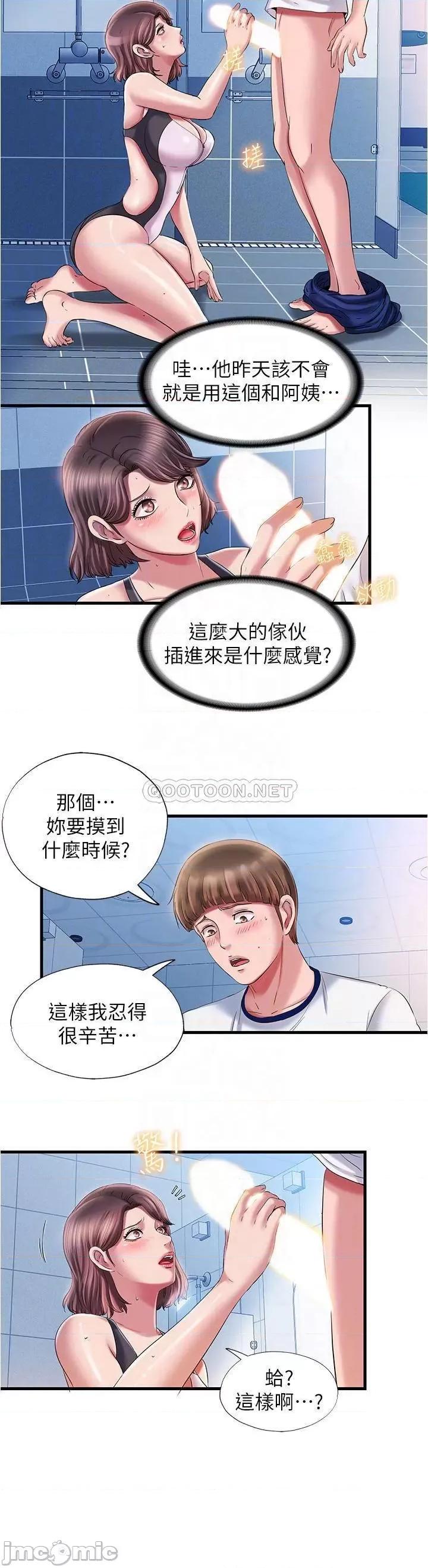 满溢游泳池 满溢游泳池 16 第18页