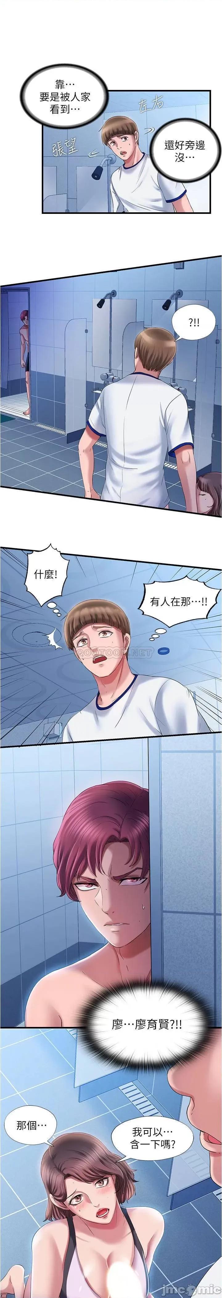 满溢游泳池 满溢游泳池 16 第19页