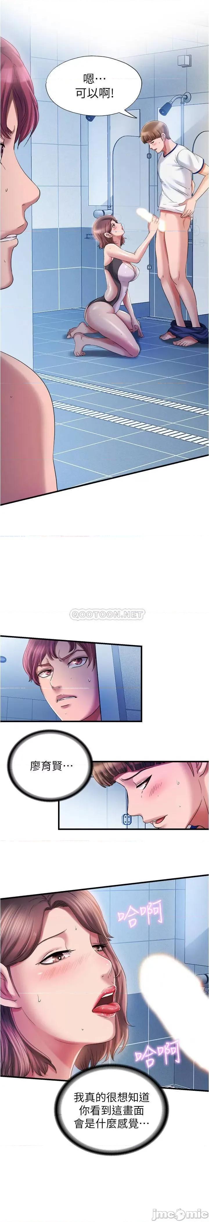 满溢游泳池 满溢游泳池 16 第21页