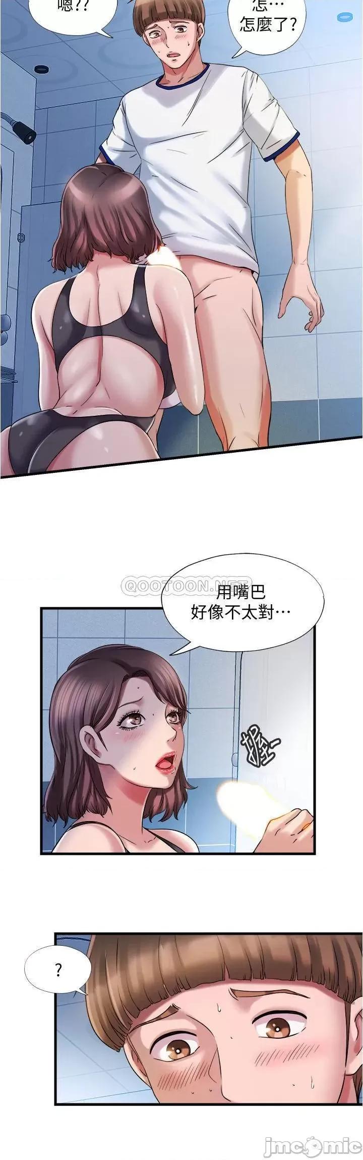 满溢游泳池 满溢游泳池 17 第2页