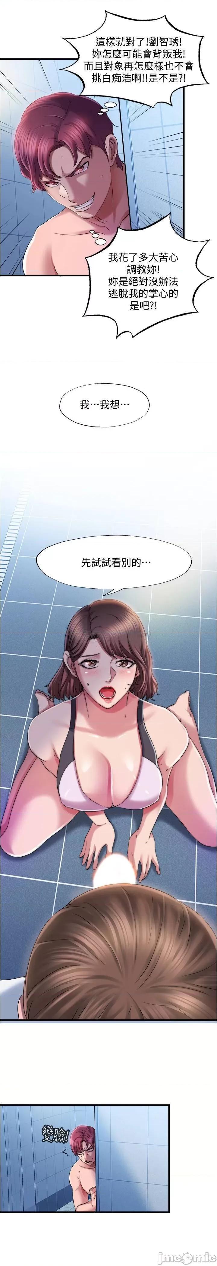 满溢游泳池 满溢游泳池 17 第3页