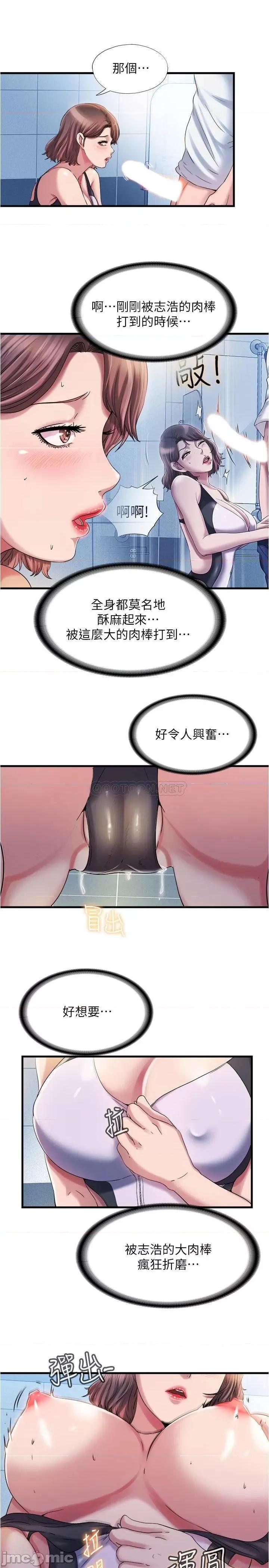 满溢游泳池 满溢游泳池 17 第5页
