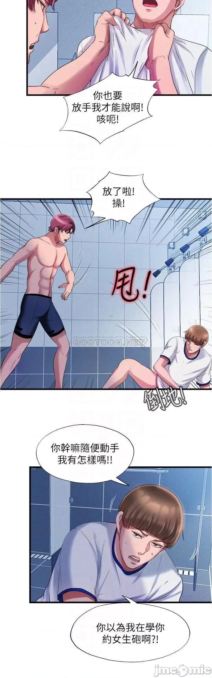 满溢游泳池 满溢游泳池 17 第16页
