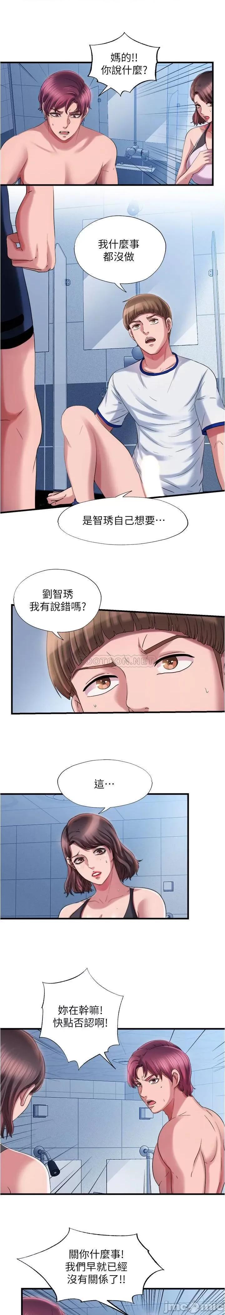 满溢游泳池 满溢游泳池 17 第17页
