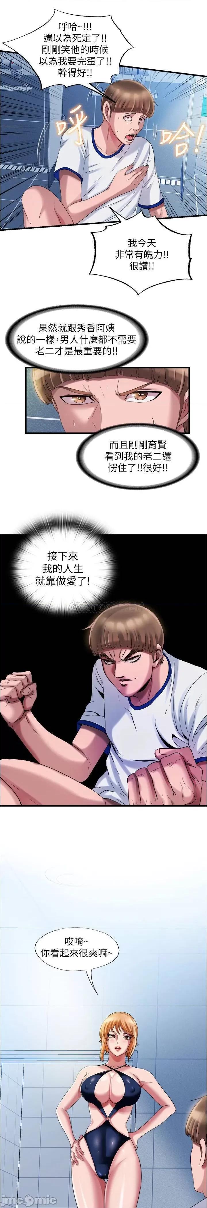 满溢游泳池 满溢游泳池 17 第21页