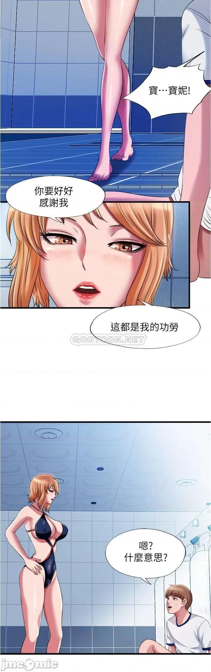 满溢游泳池 满溢游泳池 17 第22页