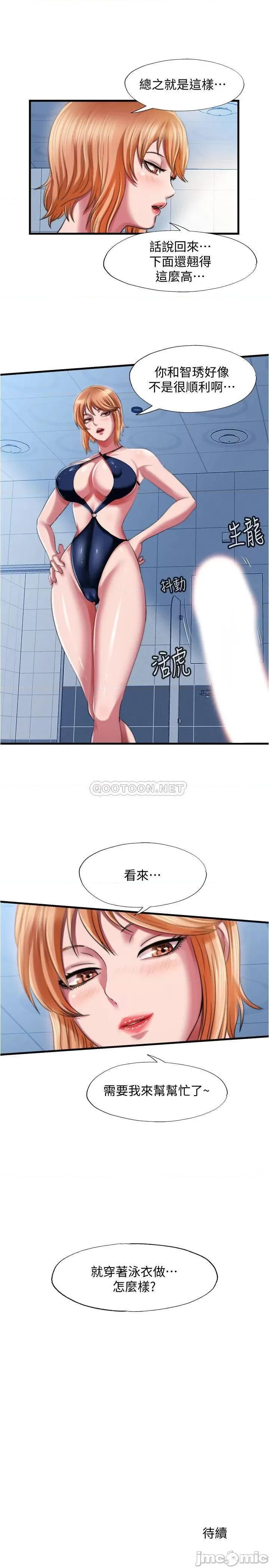 满溢游泳池 满溢游泳池 17 第23页
