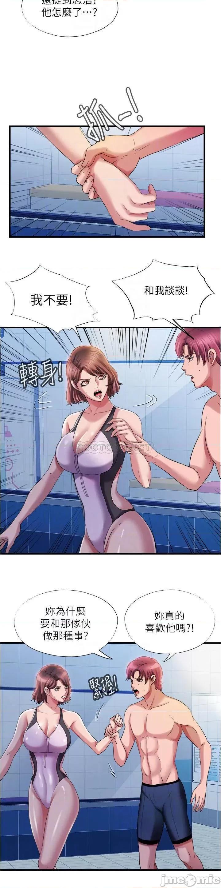 满溢游泳池 满溢游泳池 - 第18话 - 宝妮泳装的使用方式 (TOPTOON) 第4页