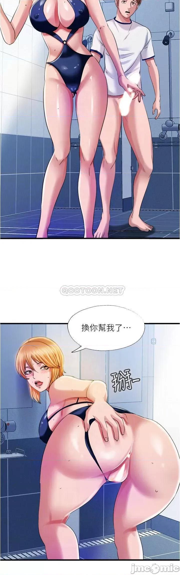满溢游泳池 满溢游泳池 - 第18话 - 宝妮泳装的使用方式 (TOPTOON) 第14页
