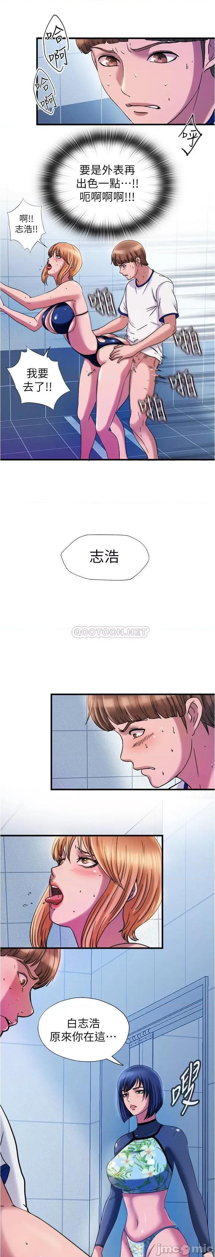 满溢游泳池 满溢游泳池 - 第18话 - 宝妮泳装的使用方式 (TOPTOON) 第21页