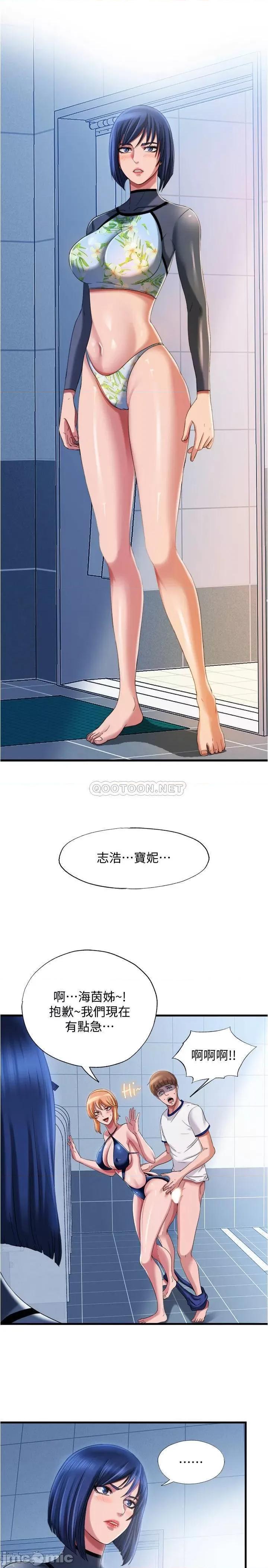 满溢游泳池 满溢游泳池 - 第19话 - 志浩的那裡这么大_ (TOPTOON) 第1页