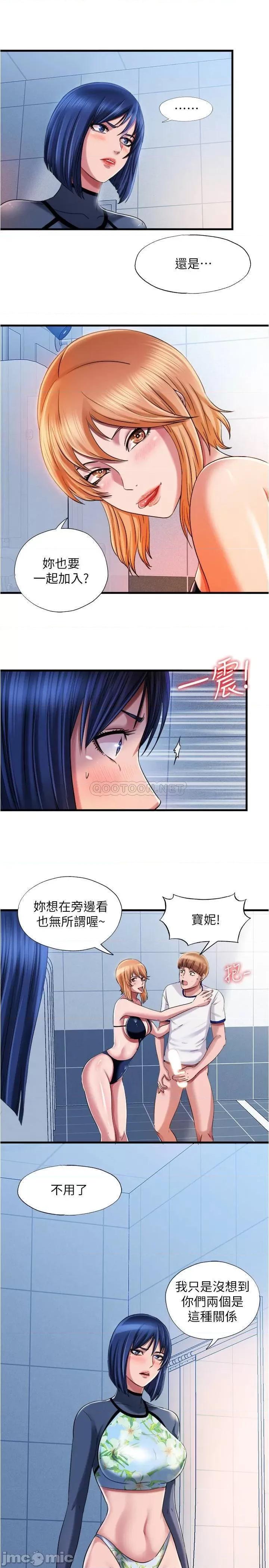满溢游泳池 满溢游泳池 - 第19话 - 志浩的那裡这么大_ (TOPTOON) 第5页