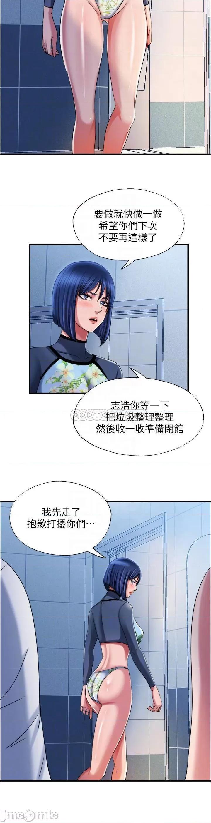 满溢游泳池 满溢游泳池 - 第19话 - 志浩的那裡这么大_ (TOPTOON) 第6页