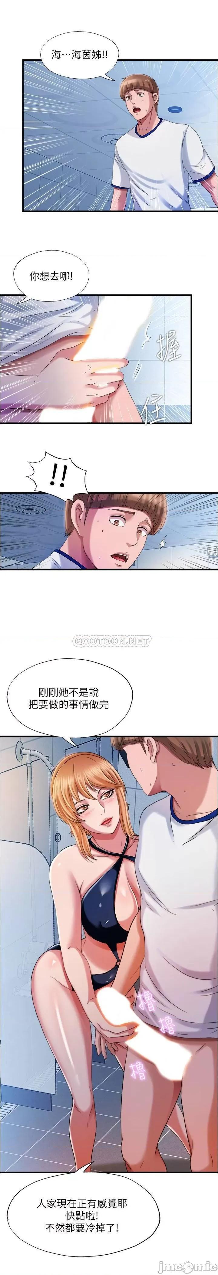 满溢游泳池 满溢游泳池 - 第19话 - 志浩的那裡这么大_ (TOPTOON) 第7页